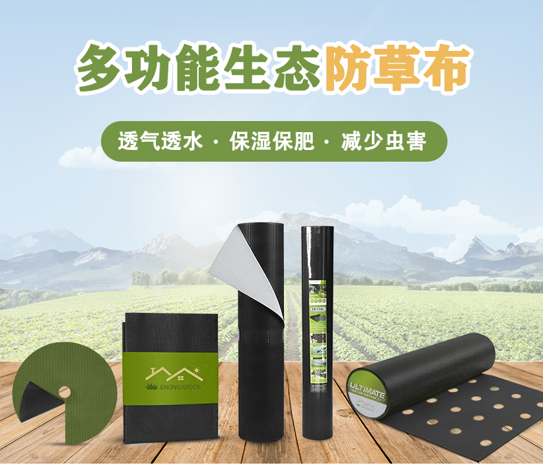 农用果园防草布透水保湿抑草布茶叶除草布